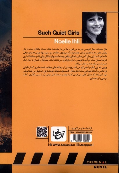 چه دختران ساکتی